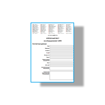 Questionnaire for ordering equipment brands LAEG